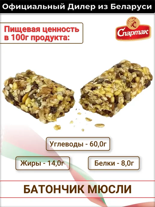Батончики мюсли злаковые пп диетические спортивное питание, 32 шт, фото 5