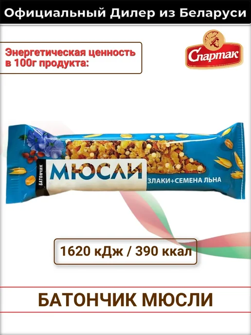 Батончики мюсли злаковые пп диетические спортивное питание, 32 шт, фото 6