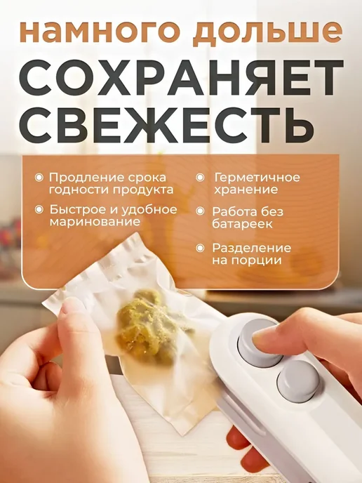 Запайщик пакетов портативный, запаиватель 2в1 для продуктов, вариант, фото 2