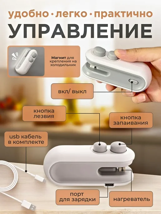 Запайщик пакетов портативный, запаиватель 2в1 для продуктов, вариант, фото 3