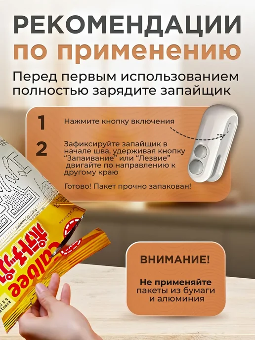 Запайщик пакетов портативный, запаиватель 2в1 для продуктов, вариант, фото 4