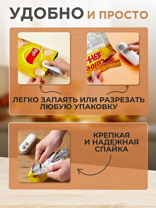 Запайщик пакетов портативный, запаиватель 2в1 для продуктов, вариант, фото 5