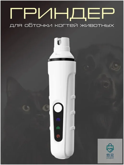 Когтерез для собак и кошек, вариант