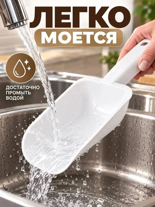 Совок для сыпучих продуктов (малый белый), белый, фото 3