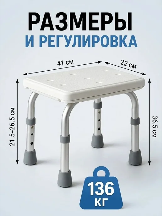 Сиденье для душа регулируемое, вариант, фото 2