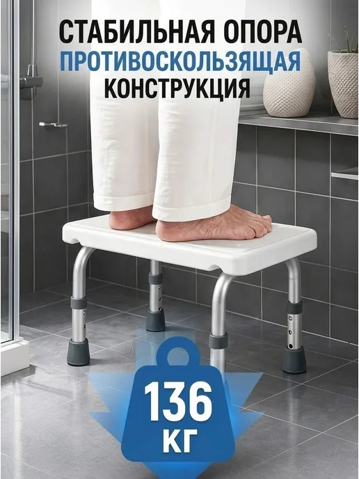 Сиденье для душа регулируемое, вариант, фото 3