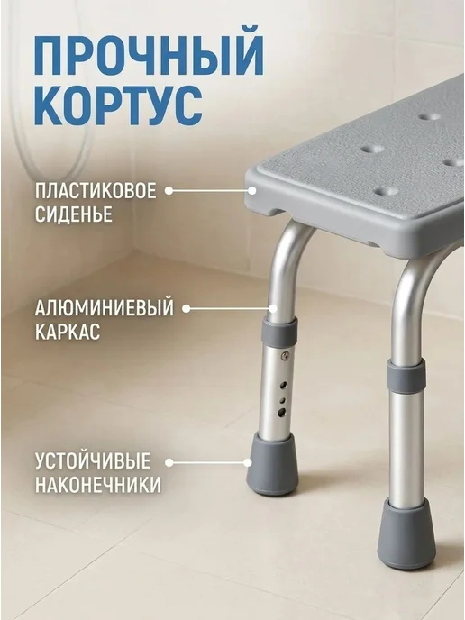 Сиденье для душа регулируемое, вариант, фото 4