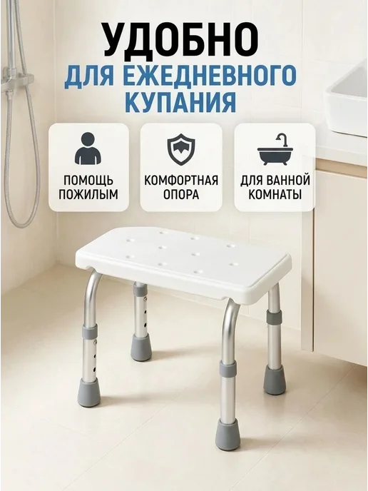 Сиденье для душа регулируемое, вариант, фото 5