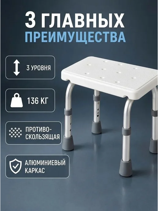 Сиденье для душа регулируемое, вариант, фото 6