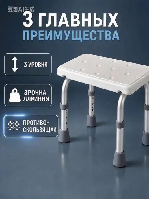 Сиденье для душа регулируемое, вариант, фото 7