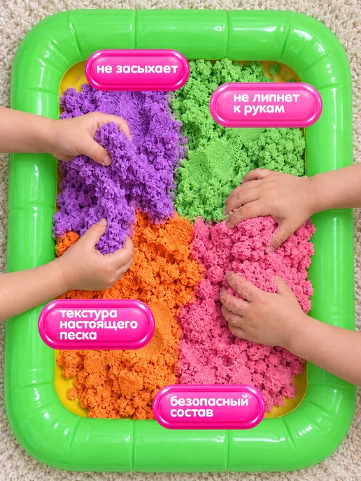 Кинетический песок 4 цвета с надувной разноцветный 2 кг, 4 цв., 2 кг, фото 7