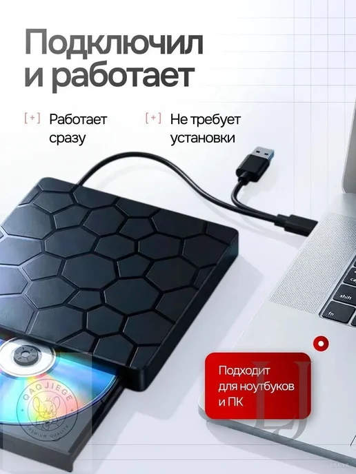 Внешний DVD-привод USB 3.0, вариант, фото 2