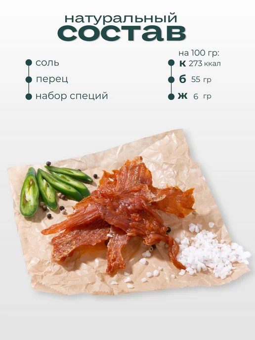 Мясные чипсы КРЕЙВ СНЕК вяленое мясо снеки к пиву Курица 500, вариант, фото 3