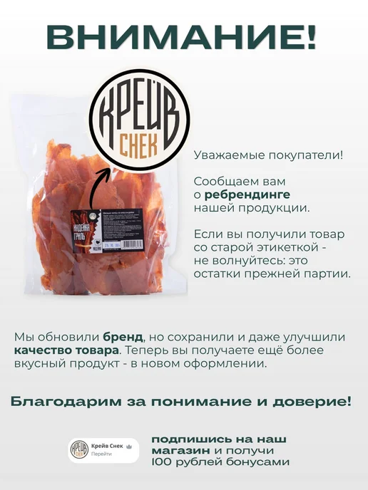 Мясные чипсы КРЕЙВ СНЕК вяленое мясо снеки к пиву Курица 500, вариант, фото 4
