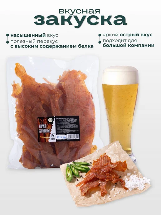 Мясные чипсы КРЕЙВ СНЕК вяленое мясо снеки к пиву Курица 500, вариант, фото 5