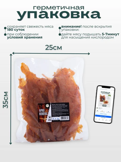 Мясные чипсы КРЕЙВ СНЕК вяленое мясо снеки к пиву Курица 500, вариант, фото 7