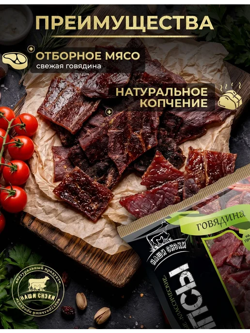 сырокопченые чипсы из говядины 3 пачки45г135гр, вариант, фото 2