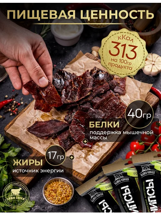 сырокопченые чипсы из говядины 3 пачки45г135гр, вариант, фото 4