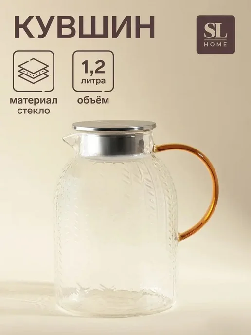 Стеклянный кувшин 1,2 л с яркой ручкой, 1,2 л