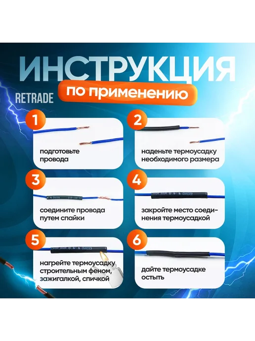 Термоусадка для проводов 328 шт. Термоусадочная трубка, 328 шт, фото 3