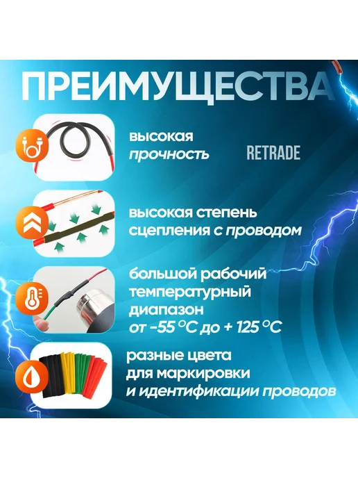 Термоусадка для проводов 328 шт. Термоусадочная трубка, 328 шт, фото 4