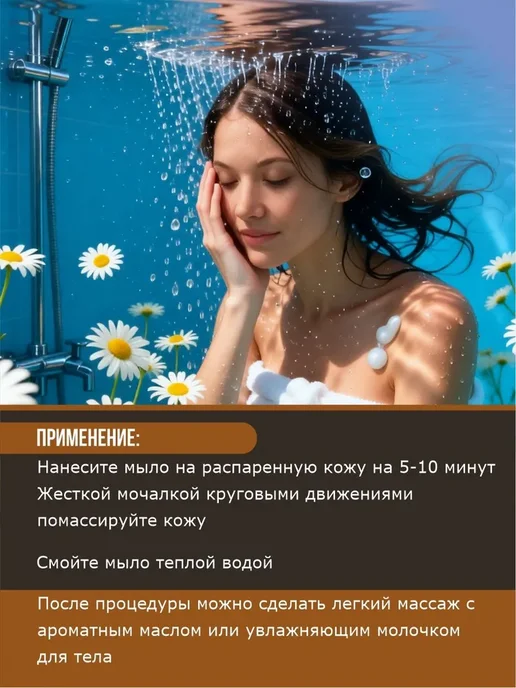 Живица, Бельди Ромашка, мягкое травяное мыло, 150 мл, 150 мл, фото 3