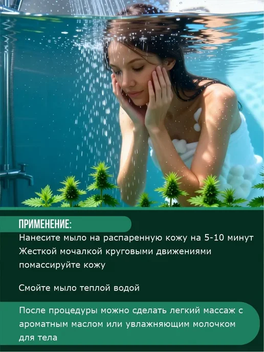 Живица, Бельди Крапива, мягкое травяное мыло, 150 мл, 150 мл, фото 4