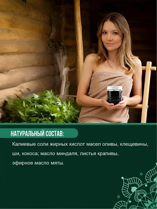 Живица, Бельди Крапива, мягкое травяное мыло, 150 мл, 150 мл, фото 5