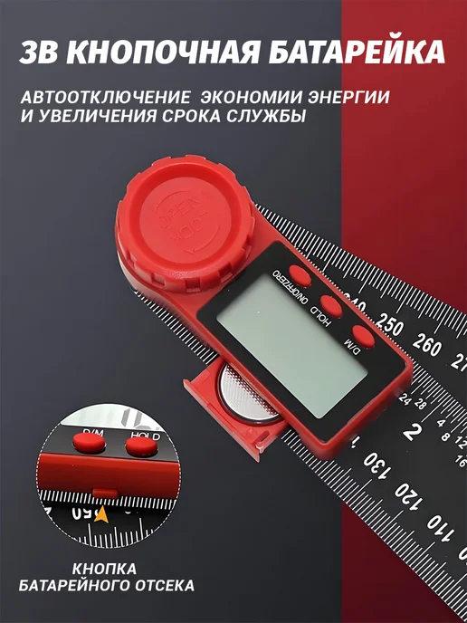 Угломер электронный, Линейка электронная, транспортир, два в, вариант, фото 3