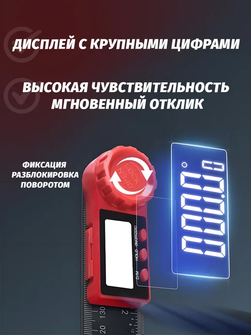 Угломер электронный, Линейка электронная, транспортир, два в, вариант, фото 5