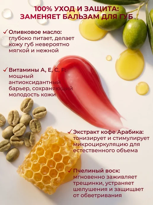 Тинт для губ, красный, фото 5