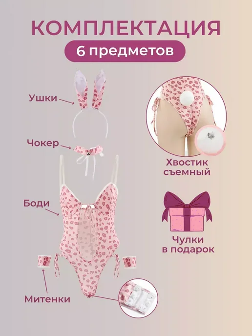 Ролевой секс костюм Зайка 18, розовый, фото 4