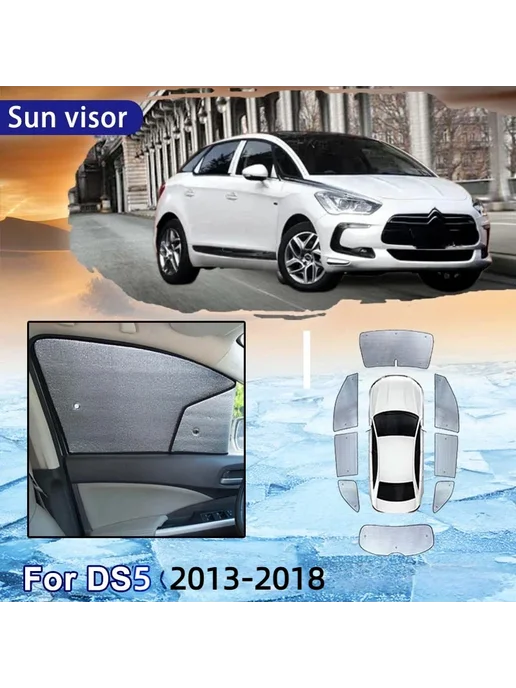 Солнцезащитный козырек для автомобиля DS5 2013-2018 (хэтчбек, вариант, фото 2