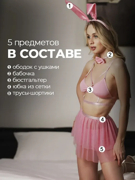 Эротический костюм зайка для ролевых игр 18, розовый, фото 2