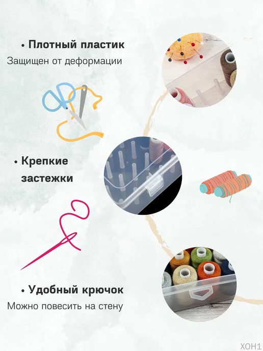 Органайзер для ниток с 42 стойками, белый, фото 4