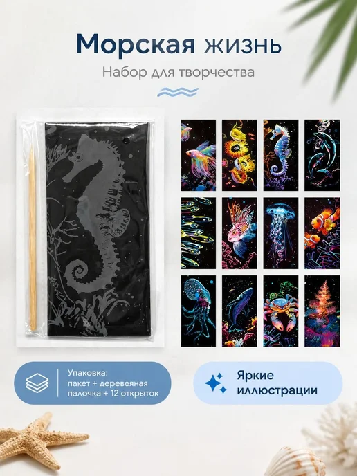 Набор скретч-арт для творчества, 36 листов, вариант, фото 2