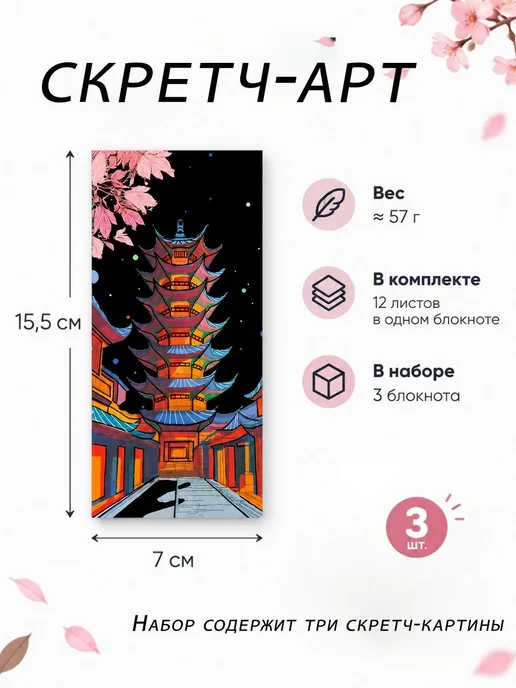 Набор скретч-арт для творчества, 36 листов, вариант, фото 8