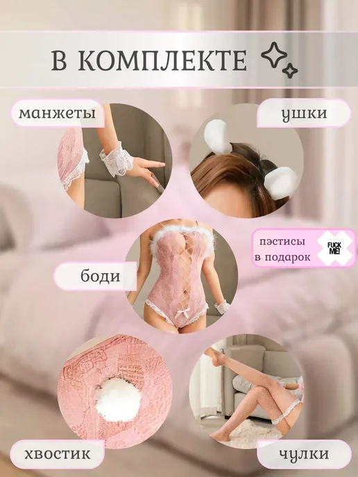 Эротический костюм для ролевых игр Зайчик 18+, розовый, фото 2