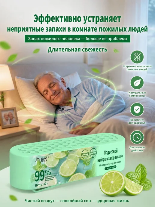 Освежитель воздуха для помещений, устраняющий запах мочи и с, голубой, фото 2