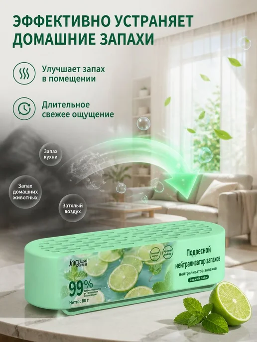 Освежитель воздуха для помещений, устраняющий запах мочи и с, голубой, фото 4