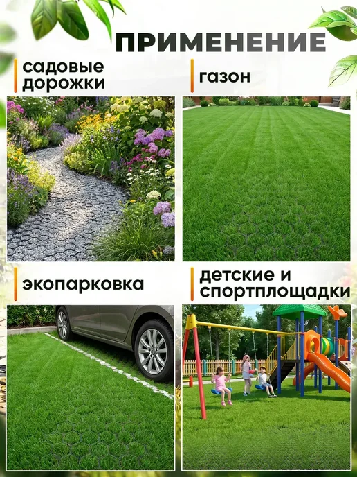 Газонная решетка для садовых дорожек и парковки, черный, фото 2