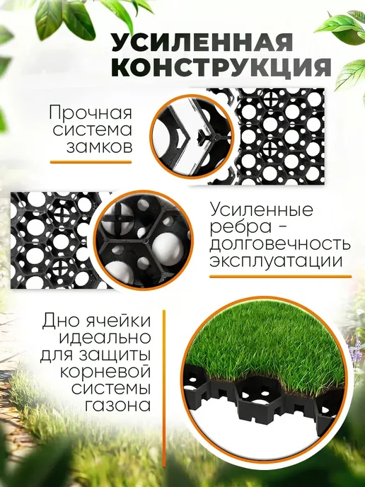 Газонная решетка для садовых дорожек и парковки, черный, фото 3