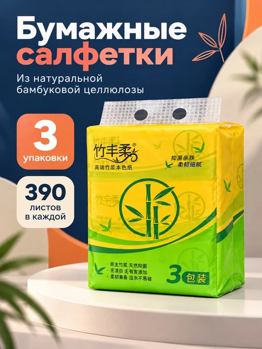 Тиски бамбуковые натуральные, 390 листов, 3 шт, без, 3 шт