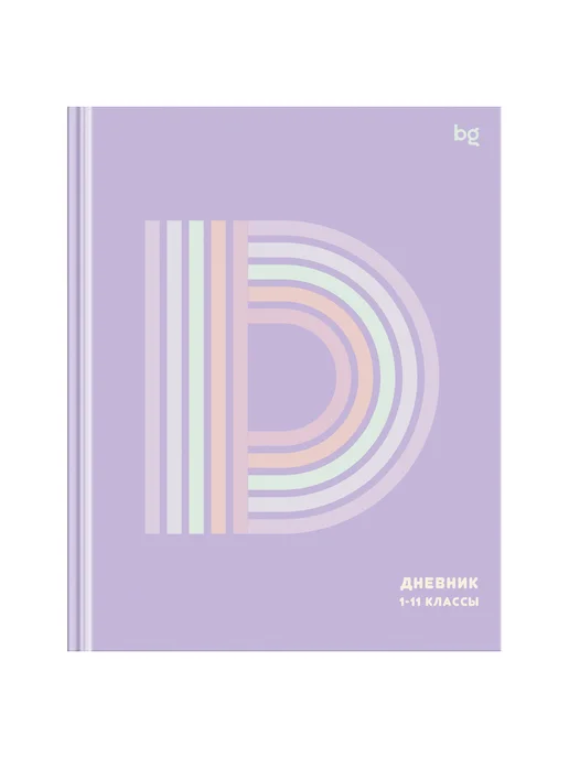 Дневник 1-11 кл. 40л. (твердый) BG "D-purple", глянцевая ла, 40 л