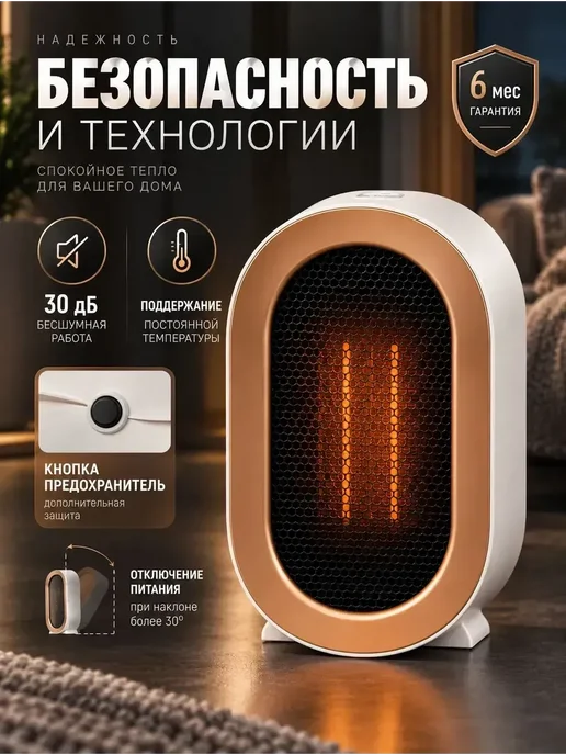 Обогреватель для дома энергосберегающий, белый, фото 2