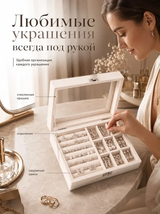 Шкатулка для украшений, белый, фото 4