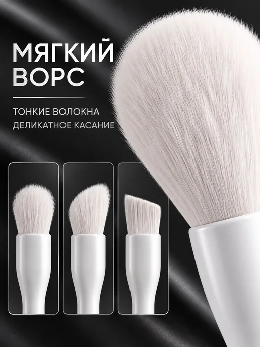 Ronshadow Набор кистей для макияжа 4 в1, вариант, фото 2