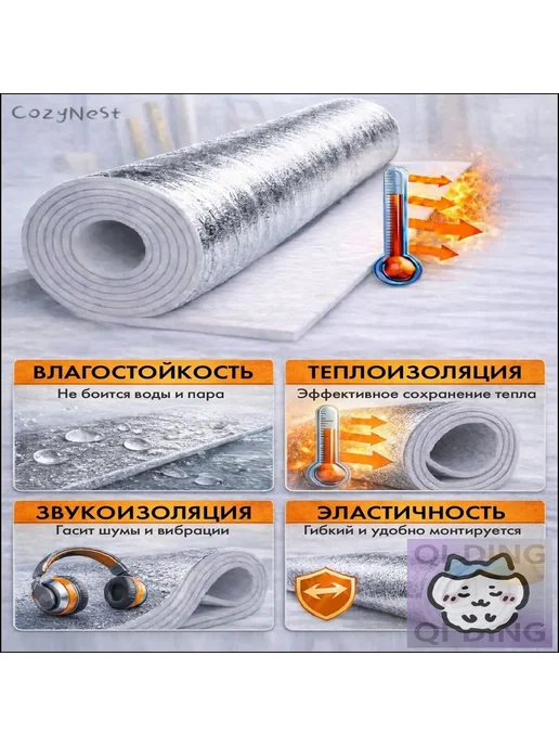 Отражающая теплоизоляция, 3 мм, 5 м², рулон, 5 м, фото 2