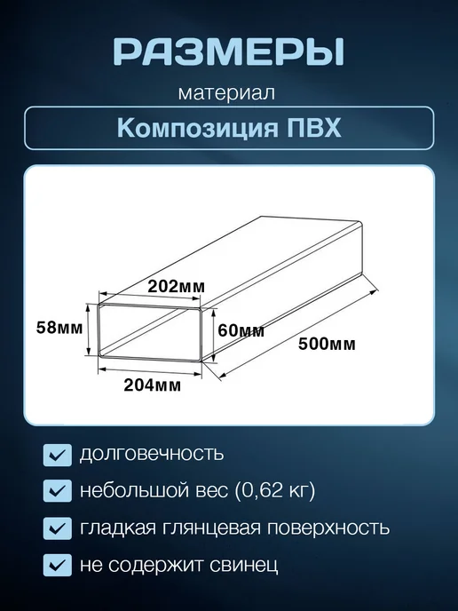 Вентиляционный канал плоский, воздуховод прямоугольный, 0,5, черный, фото 2