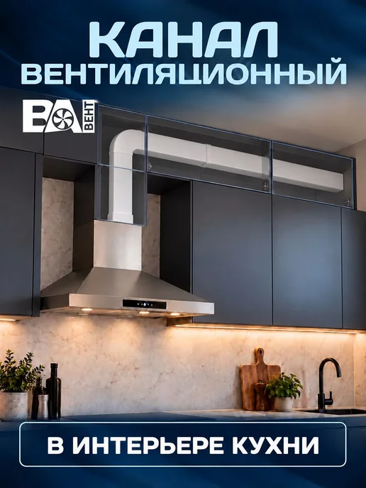 Вентиляционный канал плоский, воздуховод прямоугольный, 0,5, черный, фото 4